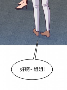 我媽是女大生 46-47話_47_016