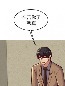 我媽是女大生 46-47話_47_060