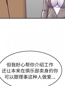 我媽是女大生 46-47話_47_103