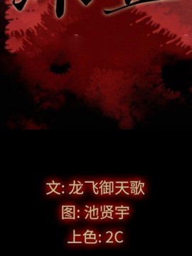 沉淪 54-55話_55_002