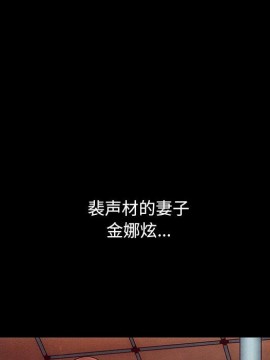 沉淪 54-55話_55_110
