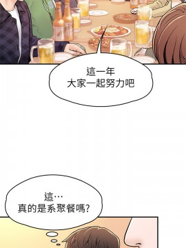 大學棒棒堂 18話_18_017