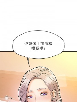 大學棒棒堂 18話_18_028