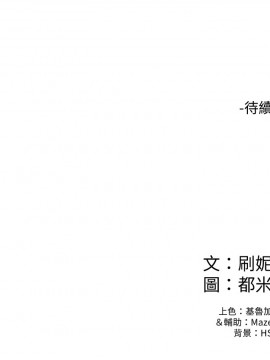 大學棒棒堂 18話_18_029