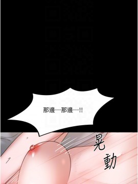 教授，你還等什麼？ 37話_37_006