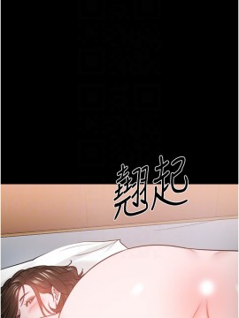 教授，你還等什麼？ 37話_37_016
