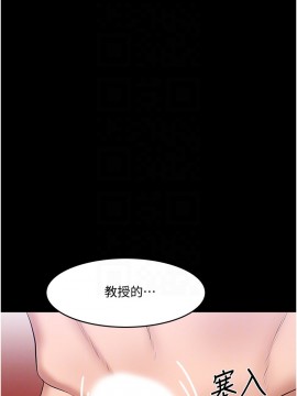 教授，你還等什麼？ 37話_37_018
