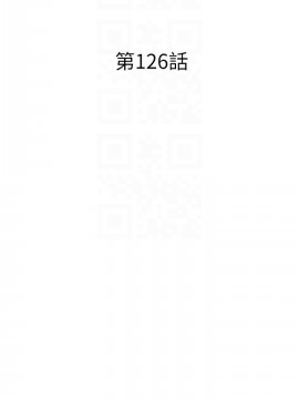 漂亮乾姊姊 126話_126_004