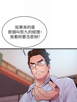 弱點 116話_116_006