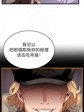 弱點 116話_116_008