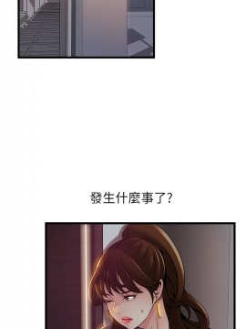 弱點 116話_116_024
