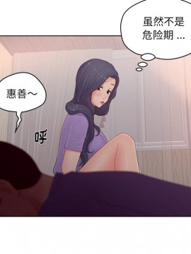 意外的秘密交易 17話_17_008