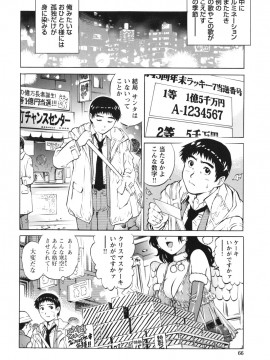 [やながわ理央] LOVEてぃっしゅ_tissue_0066