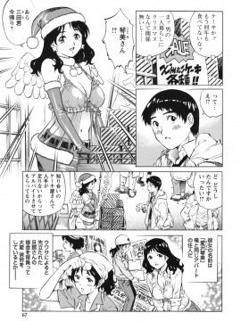 [やながわ理央] LOVEてぃっしゅ_tissue_0067