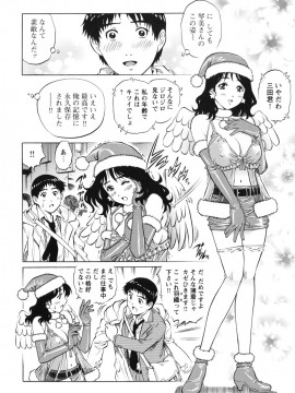 [やながわ理央] LOVEてぃっしゅ_tissue_0068