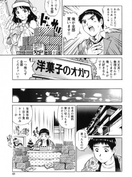 [やながわ理央] LOVEてぃっしゅ_tissue_0069