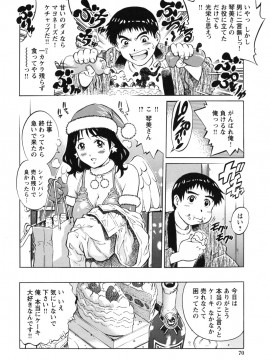 [やながわ理央] LOVEてぃっしゅ_tissue_0070