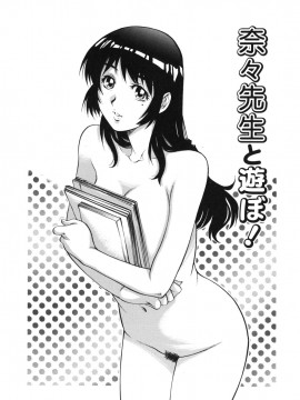 [やながわ理央] LOVEてぃっしゅ_tissue_0103