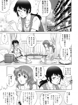 [やながわ理央] LOVEてぃっしゅ_tissue_0125