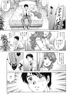 [やながわ理央] LOVEてぃっしゅ_tissue_0127