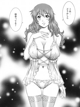 [やながわ理央] LOVEてぃっしゅ_tissue_0128