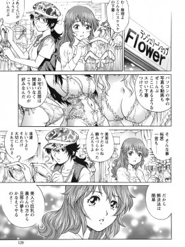 [やながわ理央] LOVEてぃっしゅ_tissue_0129