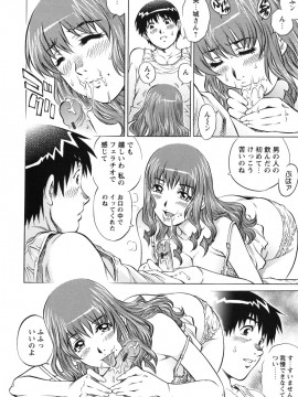 [やながわ理央] LOVEてぃっしゅ_tissue_0156