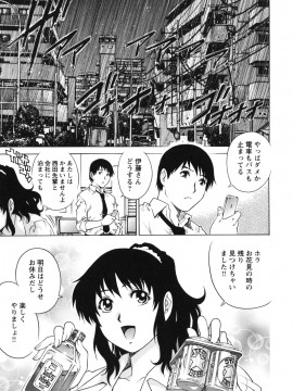 [やながわ理央] LOVEてぃっしゅ_tissue_0161