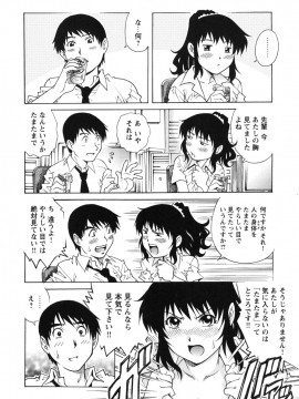 [やながわ理央] LOVEてぃっしゅ_tissue_0164
