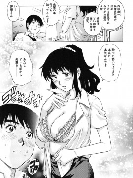 [やながわ理央] LOVEてぃっしゅ_tissue_0165