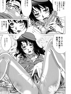 [やながわ理央] モモコさんの生下着_pg_015