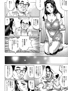 [やながわ理央] モモコさんの生下着_pg_028