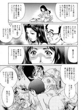 [やながわ理央] モモコさんの生下着_pg_029