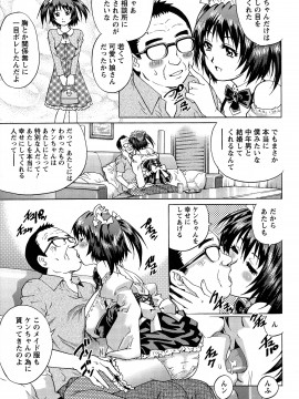 [やながわ理央] モモコさんの生下着_pg_163
