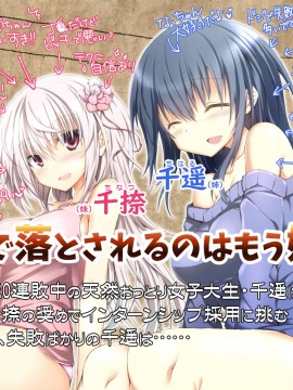 [おばんざい☆スタジオ (むこうはらしりゅう)] OJT(おま○こじっくり突きまくり)～とある企業のOJT指導で堕ちた快楽姉妹の話～_002_RJ239429_img_smp1