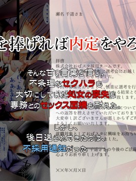 [おばんざい☆スタジオ (むこうはらしりゅう)] OJT(おま○こじっくり突きまくり)～とある企業のOJT指導で堕ちた快楽姉妹の話～_004_RJ239429_img_smp3