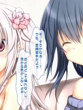 [おばんざい☆スタジオ (むこうはらしりゅう)] OJT(おま○こじっくり突きまくり)～とある企業のOJT指導で堕ちた快楽姉妹の話～_014_01_005