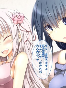 [おばんざい☆スタジオ (むこうはらしりゅう)] OJT(おま○こじっくり突きまくり)～とある企業のOJT指導で堕ちた快楽姉妹の話～_073_05_002