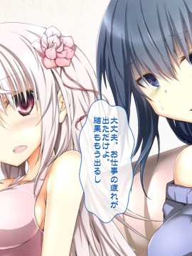 [おばんざい☆スタジオ (むこうはらしりゅう)] OJT(おま○こじっくり突きまくり)～とある企業のOJT指導で堕ちた快楽姉妹の話～_113_08_001