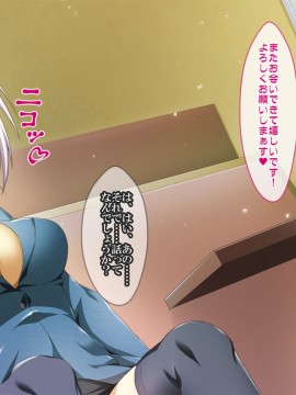 [おばんざい☆スタジオ (むこうはらしりゅう)] OJT(おま○こじっくり突きまくり)～とある企業のOJT指導で堕ちた快楽姉妹の話～_121_09_002