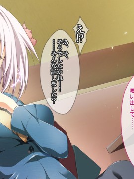 [おばんざい☆スタジオ (むこうはらしりゅう)] OJT(おま○こじっくり突きまくり)～とある企業のOJT指導で堕ちた快楽姉妹の話～_123_09_004