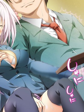 [おばんざい☆スタジオ (むこうはらしりゅう)] OJT(おま○こじっくり突きまくり)～とある企業のOJT指導で堕ちた快楽姉妹の話～_135_09_016