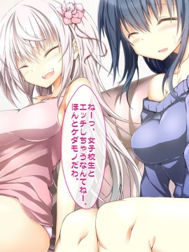 [おばんざい☆スタジオ (むこうはらしりゅう)] OJT(おま○こじっくり突きまくり)～とある企業のOJT指導で堕ちた快楽姉妹の話～_162_11_002