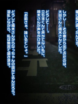 [おばんざい☆スタジオ (むこうはらしりゅう)] OJT(おま○こじっくり突きまくり)～とある企業のOJT指導で堕ちた快楽姉妹の話～_220_15_001