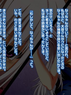 [おばんざい☆スタジオ (むこうはらしりゅう)] OJT(おま○こじっくり突きまくり)～とある企業のOJT指導で堕ちた快楽姉妹の話～_221_15_002