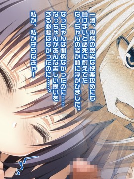 [おばんざい☆スタジオ (むこうはらしりゅう)] OJT(おま○こじっくり突きまくり)～とある企業のOJT指導で堕ちた快楽姉妹の話～_238_16_004