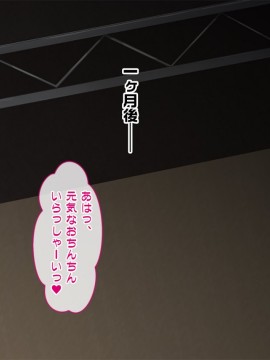 [おばんざい☆スタジオ (むこうはらしりゅう)] OJT(おま○こじっくり突きまくり)～とある企業のOJT指導で堕ちた快楽姉妹の話～_300_20_001