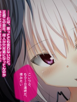 [おばんざい☆スタジオ (むこうはらしりゅう)] OJT(おま○こじっくり突きまくり)～とある企業のOJT指導で堕ちた快楽姉妹の話～_302_20_003