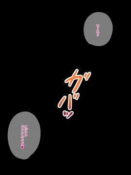 [ビッチモーターズ (吉村ビッチモーター)] 姪っ子ロリビッチの逆挑発～生意気メスガキごときに大量射精させられるぅッ!～_157_10_15