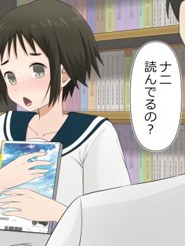 [Riん] 種付けが仕事の村 村の女は僕の嫁ッ_018